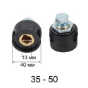 Сварочный разъем *мама* 35-50 мм². AT-867