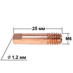 Наконечник токосъемный M6 × 1.2 мм.AT-1127