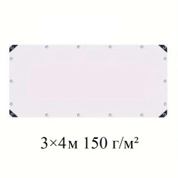 Тент 3×4 м полипропиленовый 150 г/м² белый с кольцами