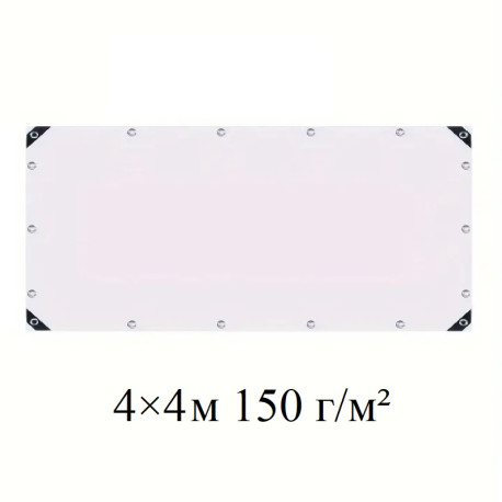 Тент 4×4 м полипропиленовый 150 г/м² белый с кольцами