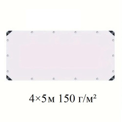 Тент 4×5 м полипропиленовый 150 г/м² белый с кольцами