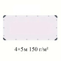 Тент 4×5 м полипропиленовый 150 г/м² белый с кольцами.AT-150G-4x5m