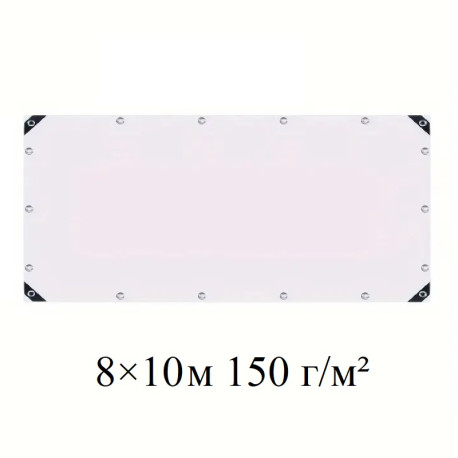 Тент 8×10 м полипропиленовый 150 г/м² белый с кольцами