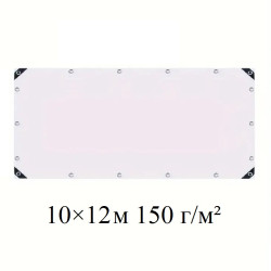 Тент 10×12 м полипропиленовый 150 г/м² белый с кольцами