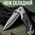 НОЖИ СКЛАДНЫЕ
