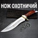 НОЖИ ОХОТНИЧЬИ