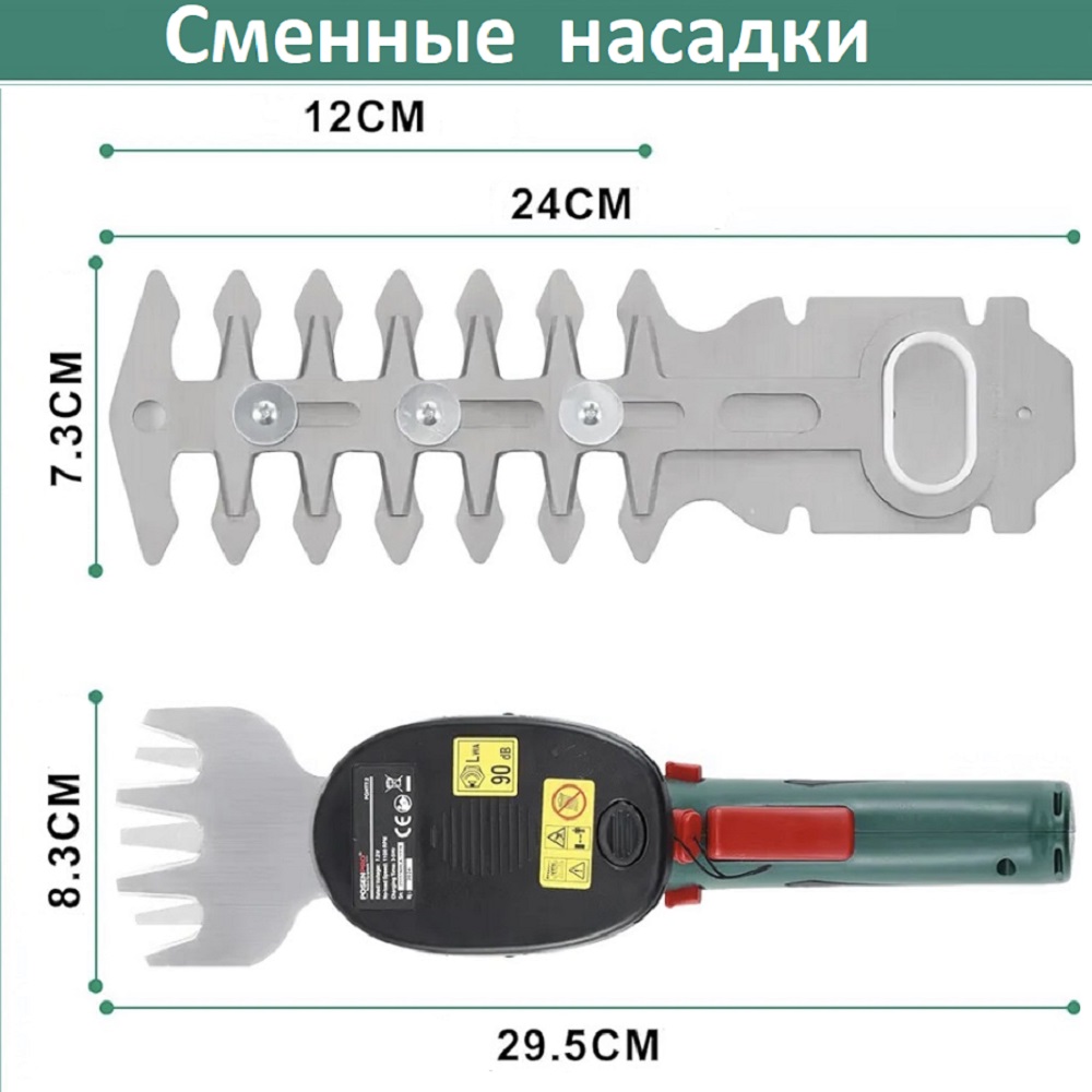 Аккумуляторный кусторез 2