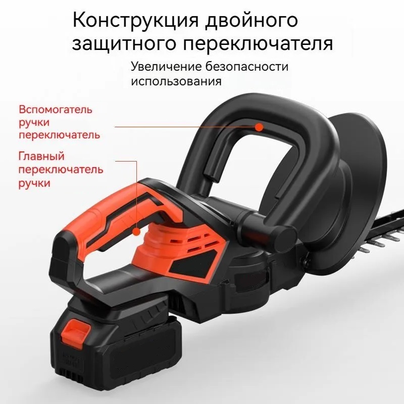 кусторез аккумуляторный двойное включение