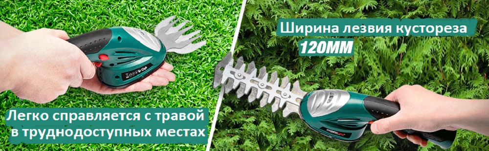 Аккумуляторный кусторез 6