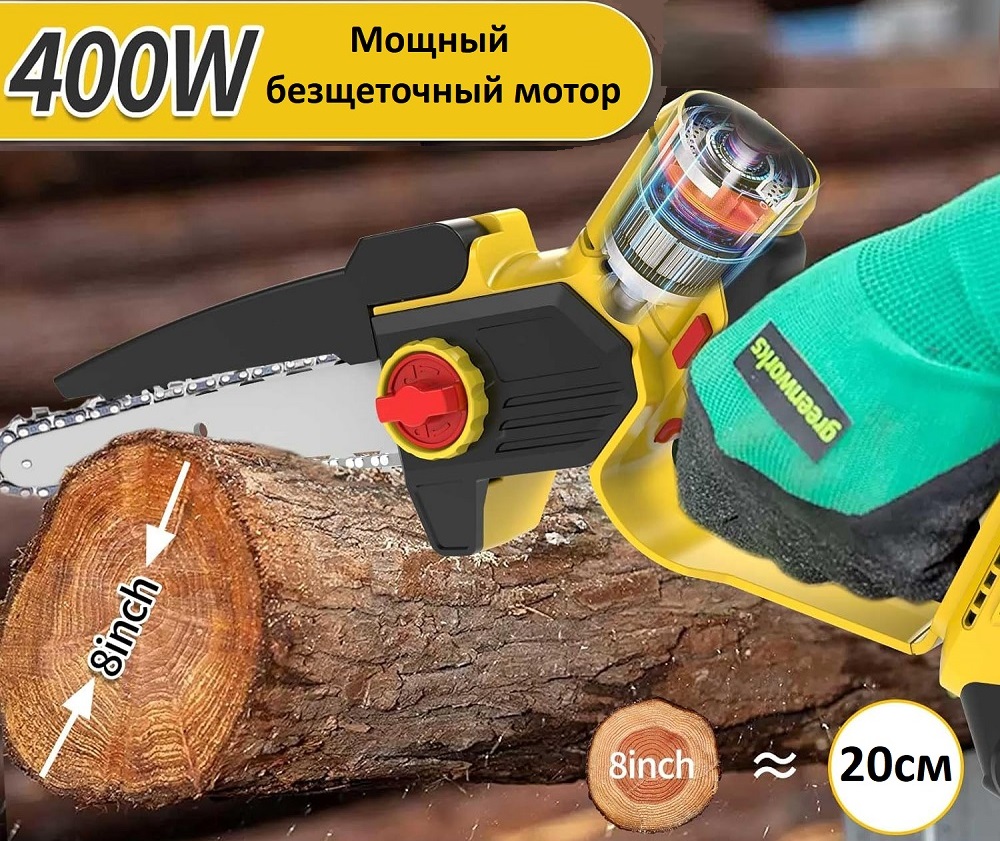 Мощная аккумуляторная цепная мини пила
