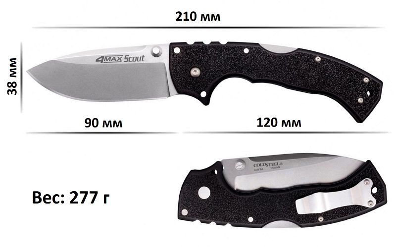 Складной нож Cold Steel 4-Max Scout