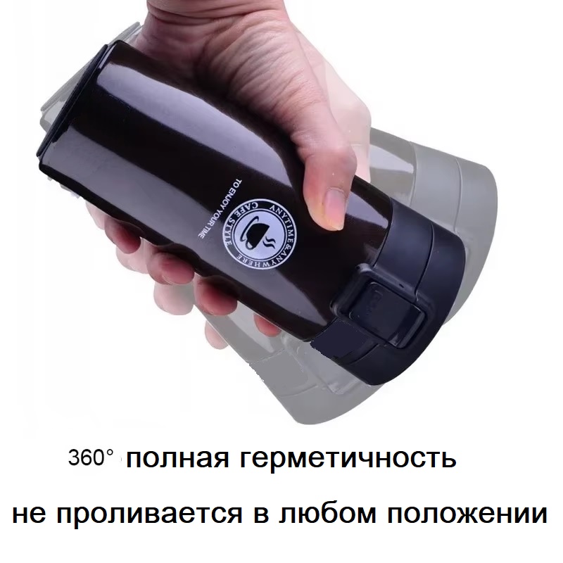 Термокружка черная 6