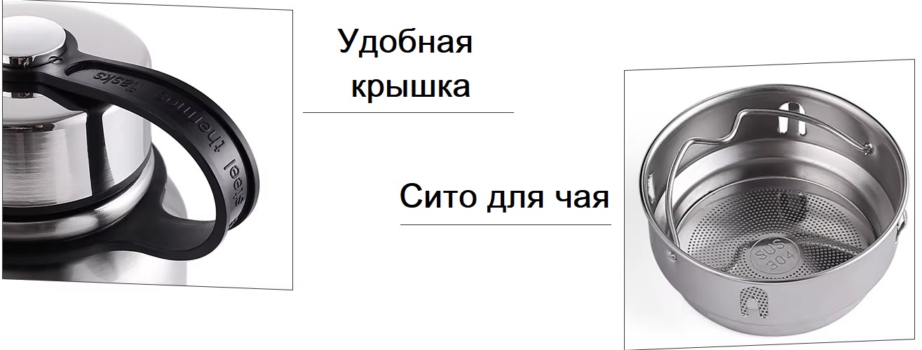 Термос 1500мл. красный ситечко
