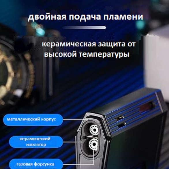 газовая зажигалка двойное пламя. 17