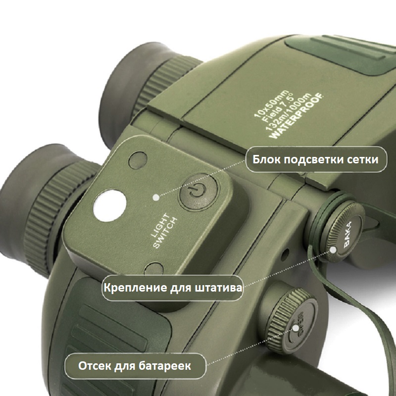 Бинокль WATERPROOF ARMY 10×50 с компасом и дальномерной сеткой фото 7