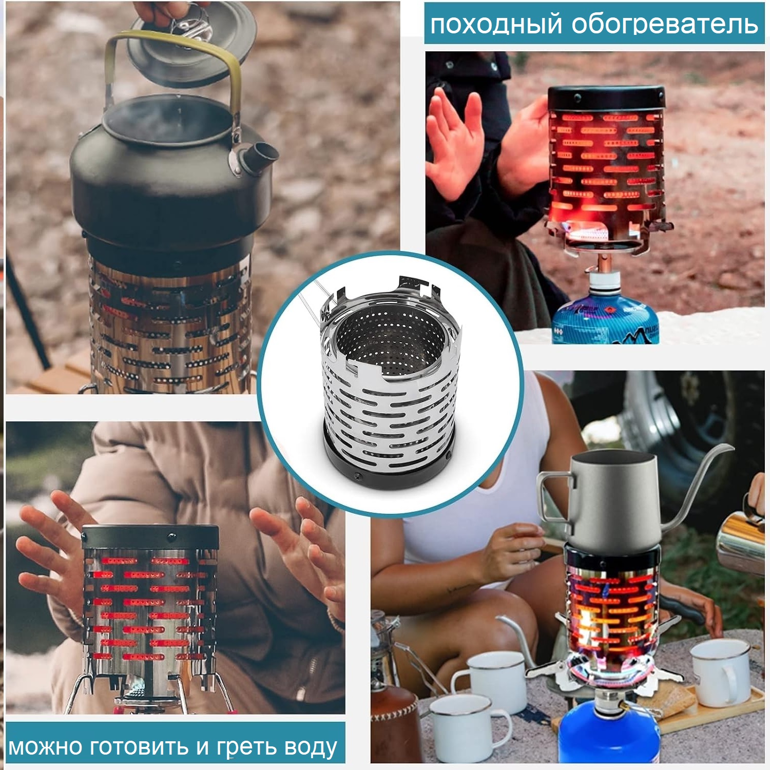 Компактный обогреватель на конфорку для газовых плит и горелок фото 11